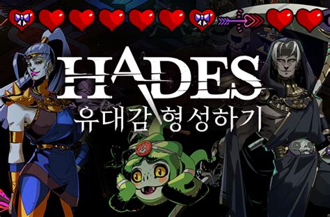 how to unlock hearts hades